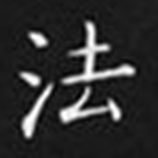 法